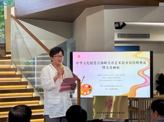 图片[7]-中华文化促进会美育工委｜海峡美育艺术馆开馆授牌仪式在福州「和艺术馆」圆满举行-华闻时空